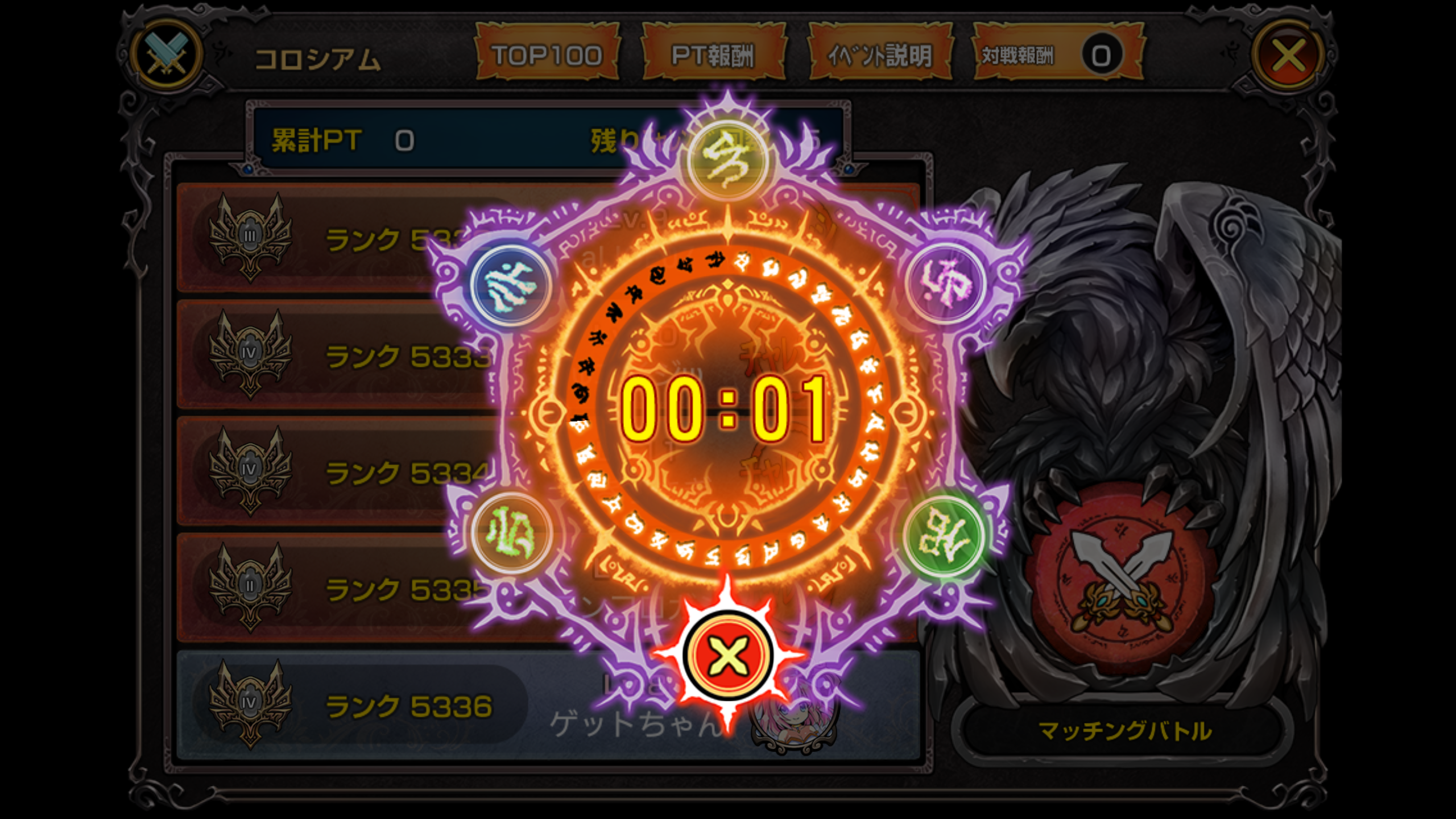 androidアプリ オルタナマジック-魔女戦記攻略スクリーンショット7