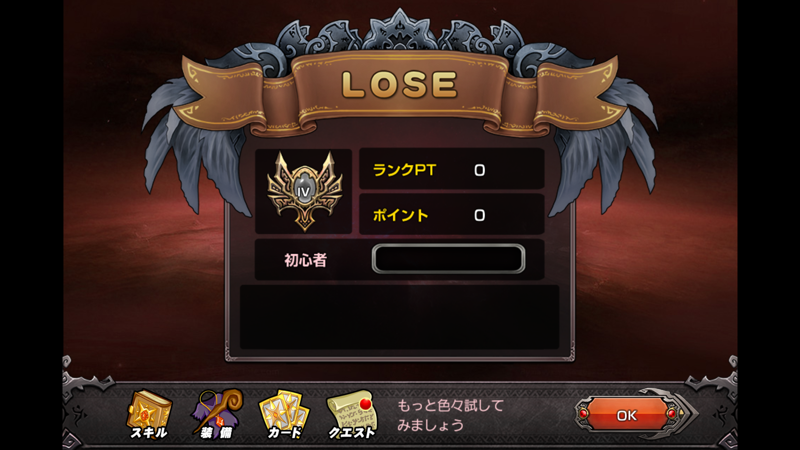 androidアプリ オルタナマジック-魔女戦記攻略スクリーンショット8