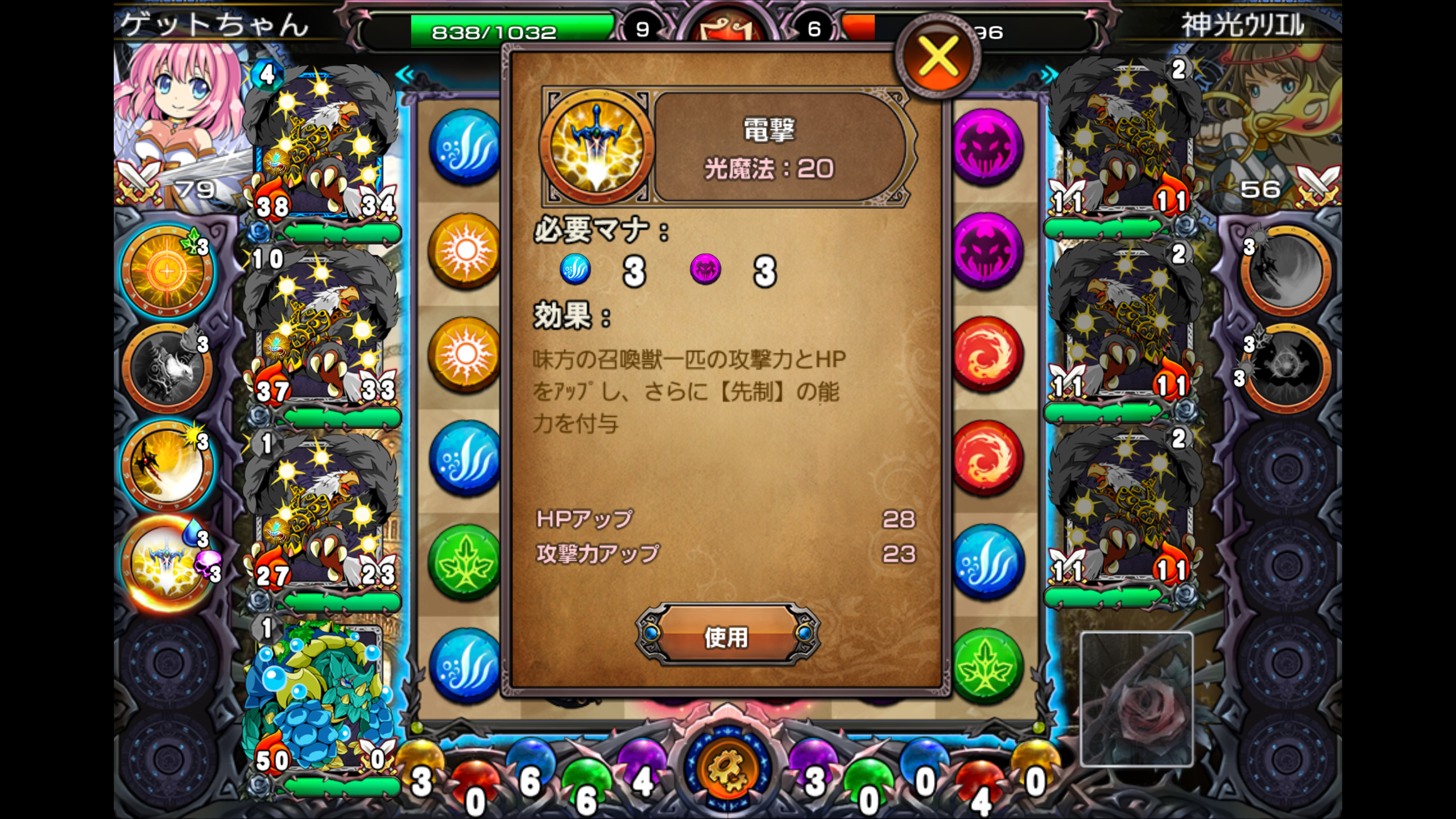 オルタナマジック-魔女戦記 androidアプリスクリーンショット2