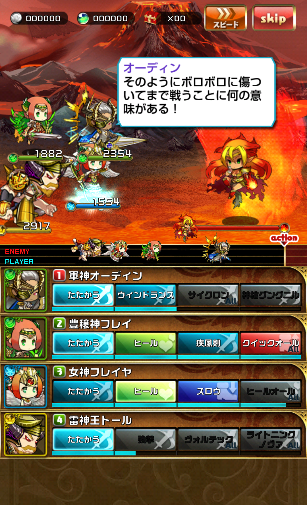 androidアプリ ゆるドラシル攻略スクリーンショット2