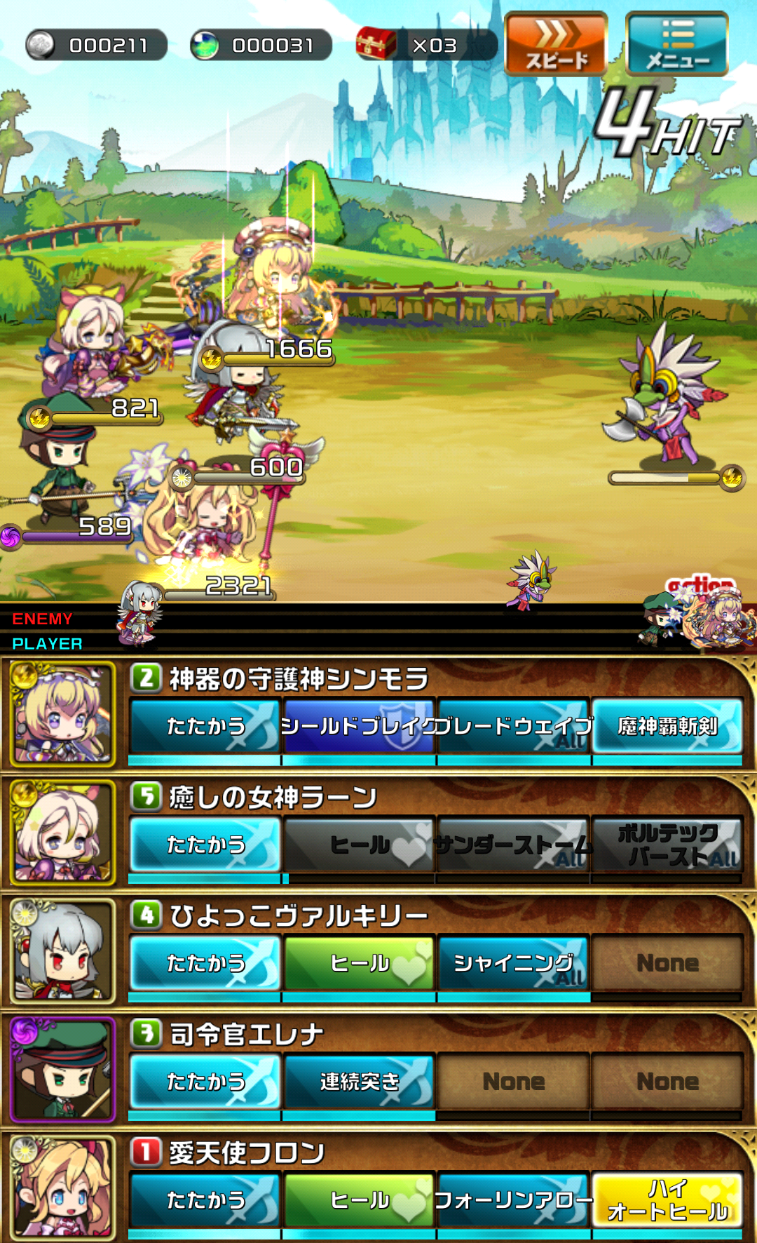 androidアプリ ゆるドラシル攻略スクリーンショット6