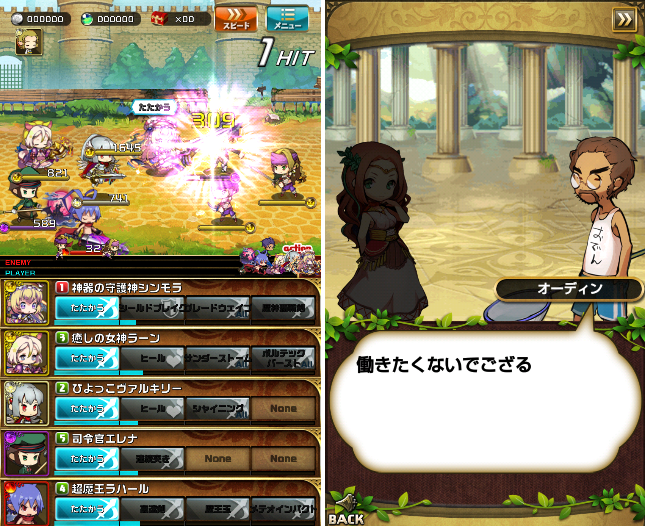 ゆるドラシル androidアプリスクリーンショット1