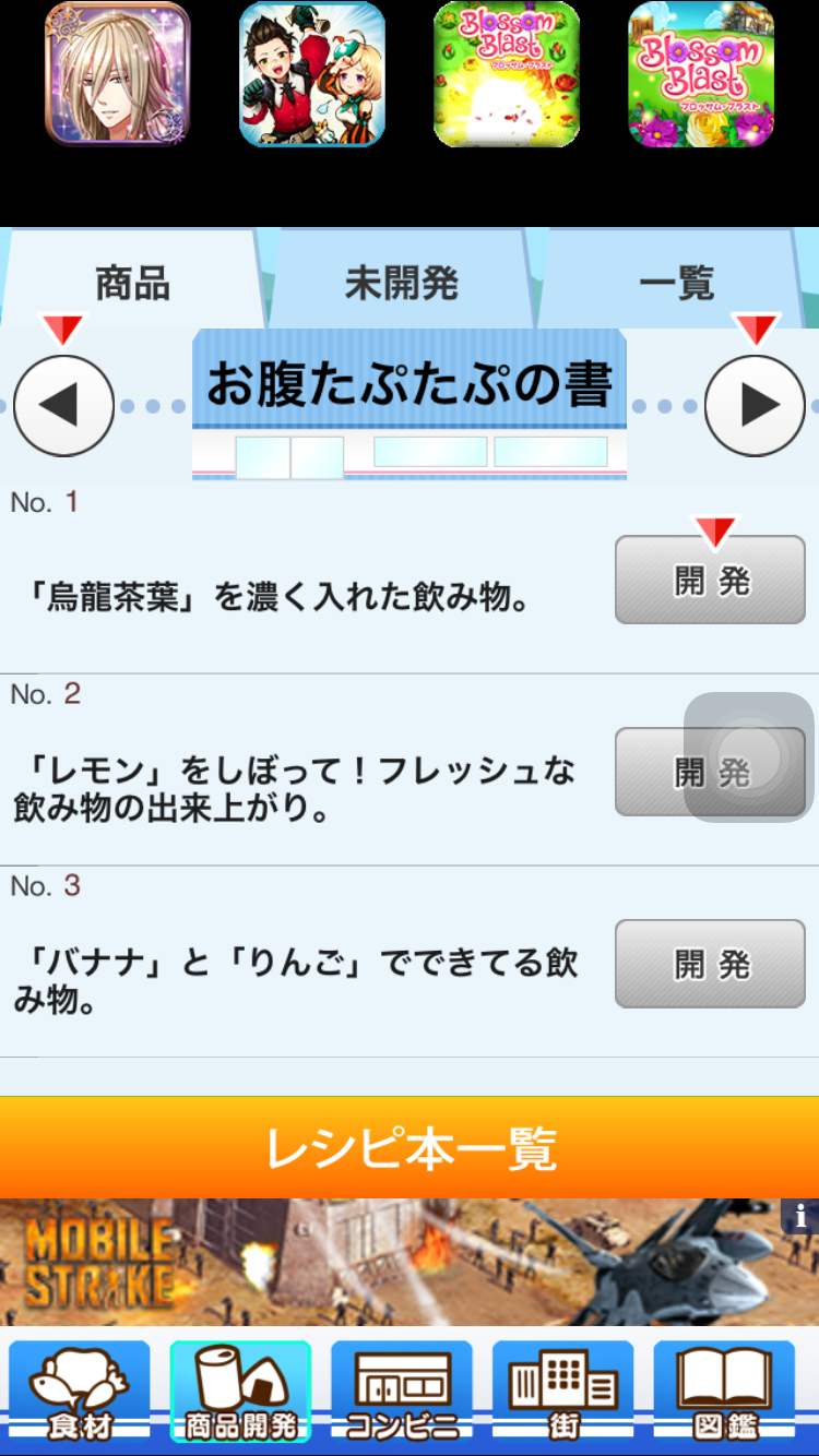 androidアプリ ねこのコンビニ～にゃんこ達と一緒にお店を盛り上げよう!!～攻略スクリーンショット2
