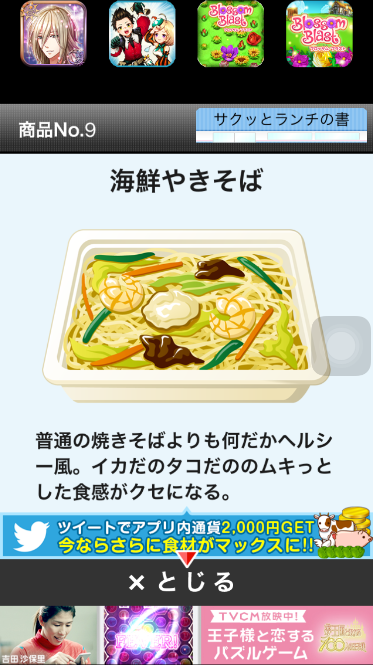 androidアプリ ねこのコンビニ～にゃんこ達と一緒にお店を盛り上げよう!!～攻略スクリーンショット3