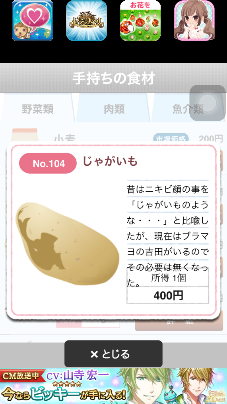 androidアプリ ねこのコンビニ～にゃんこ達と一緒にお店を盛り上げよう!!～攻略スクリーンショット4