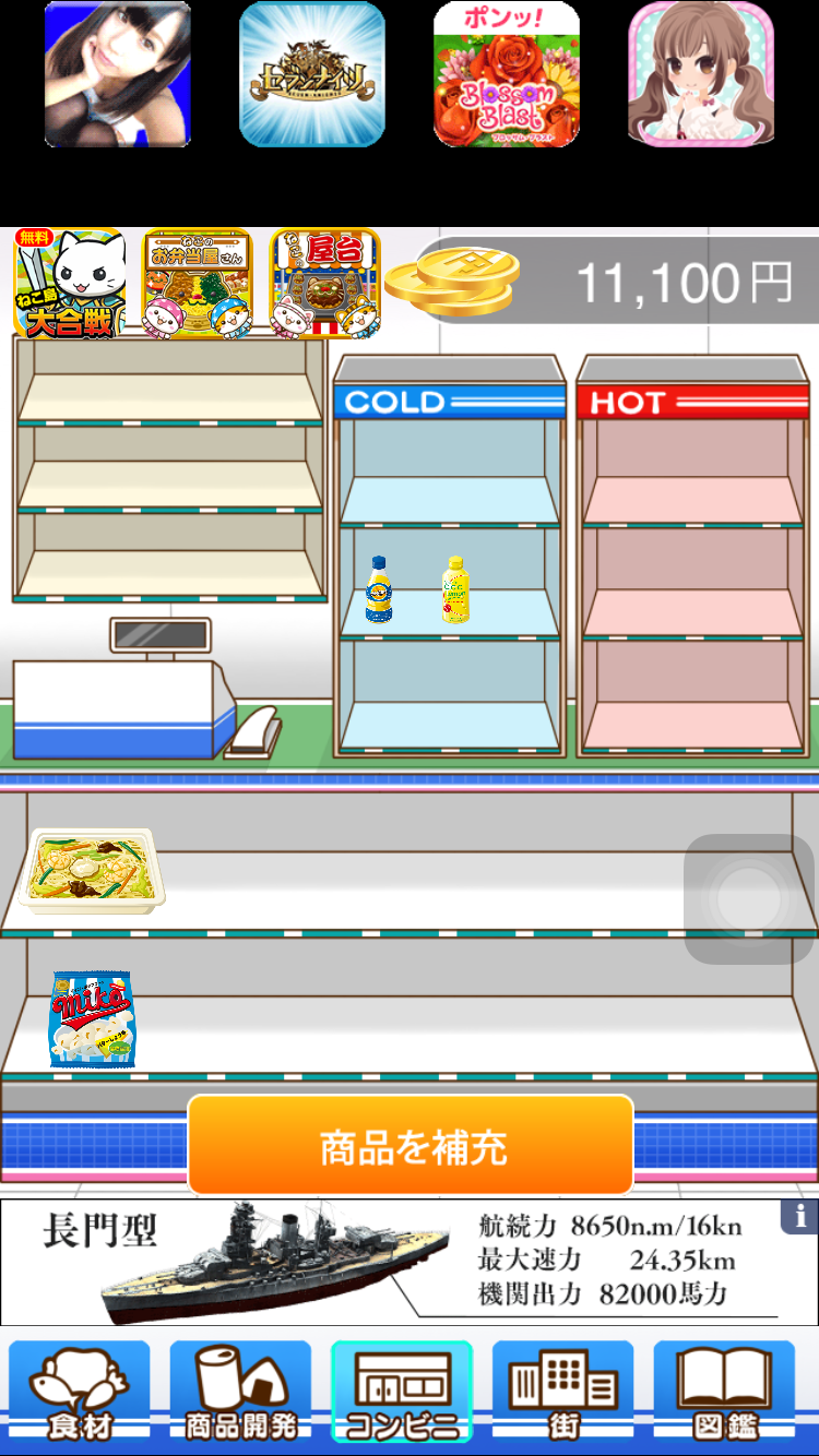 ねこのコンビニ～にゃんこ達と一緒にお店を盛り上げよう!!～ androidアプリスクリーンショット1