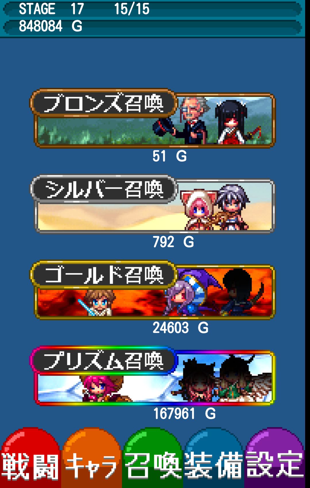 androidアプリ さもん★ぶれいばー！攻略スクリーンショット3