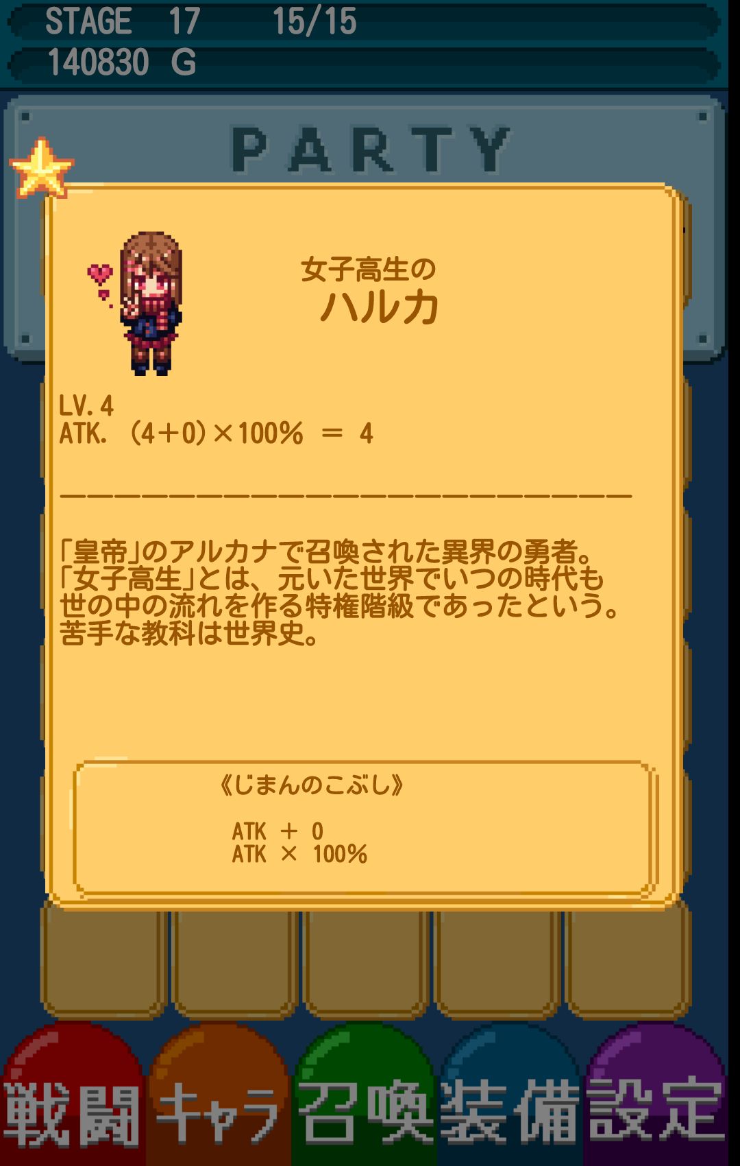 さもん★ぶれいばー！ androidアプリスクリーンショット2