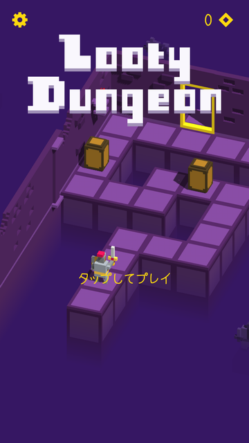 androidアプリ Looty Dungeon攻略スクリーンショット1