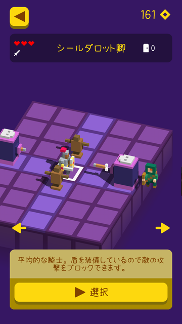 androidアプリ Looty Dungeon攻略スクリーンショット8