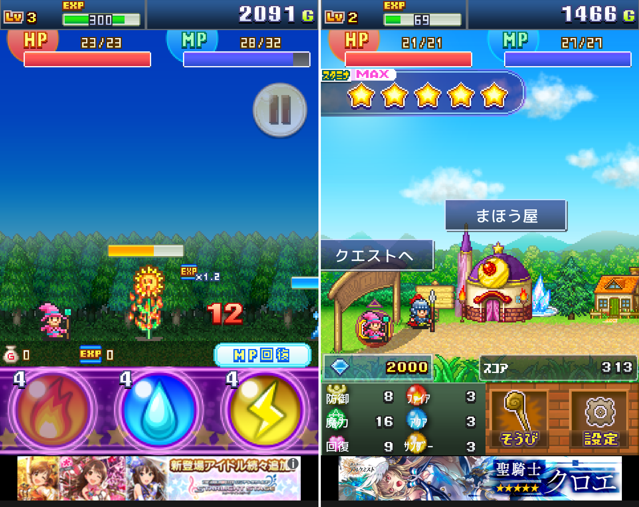 まほうつかいクエスト androidアプリスクリーンショット1
