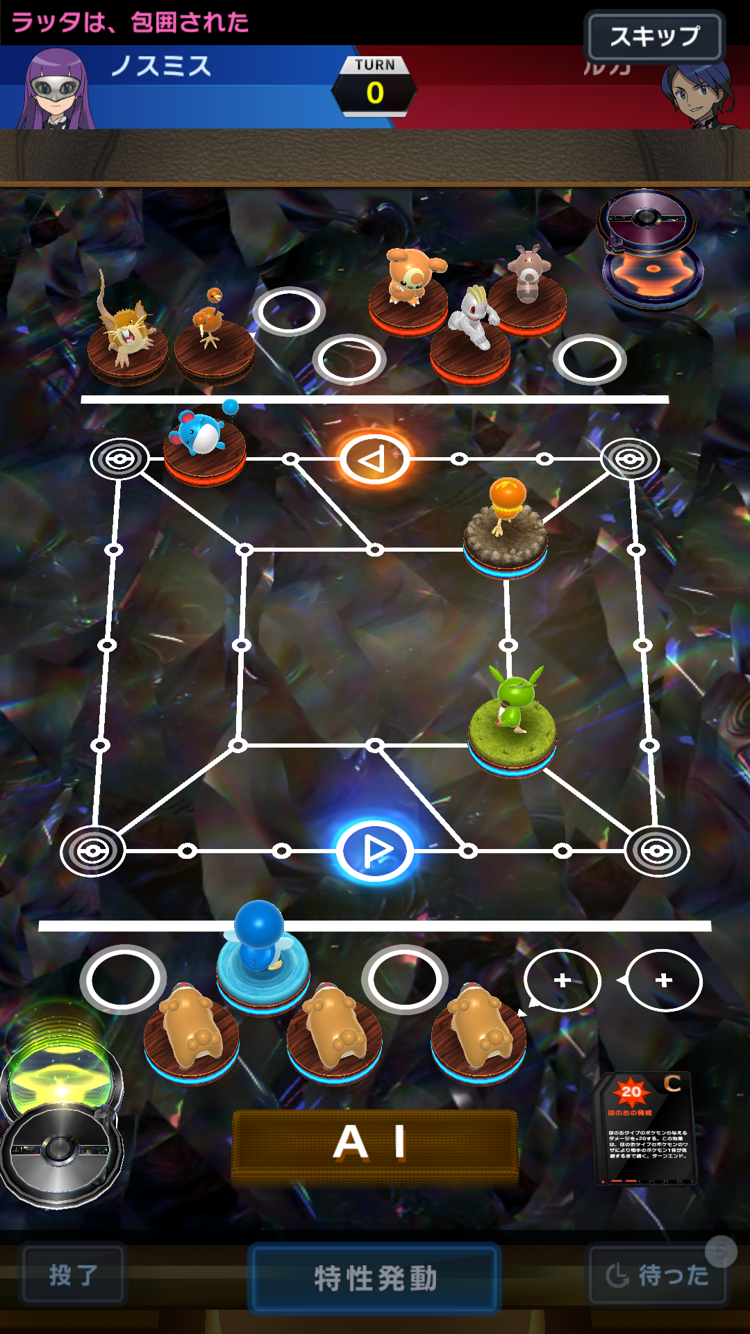androidアプリ ポケモンコマスター（ポケコマ）攻略スクリーンショット4