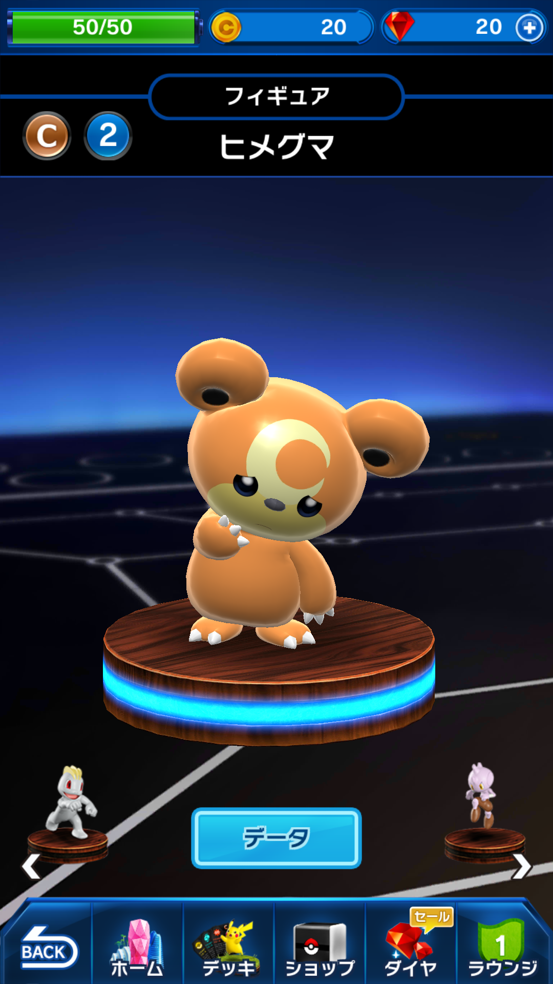 androidアプリ ポケモンコマスター（ポケコマ）攻略スクリーンショット7