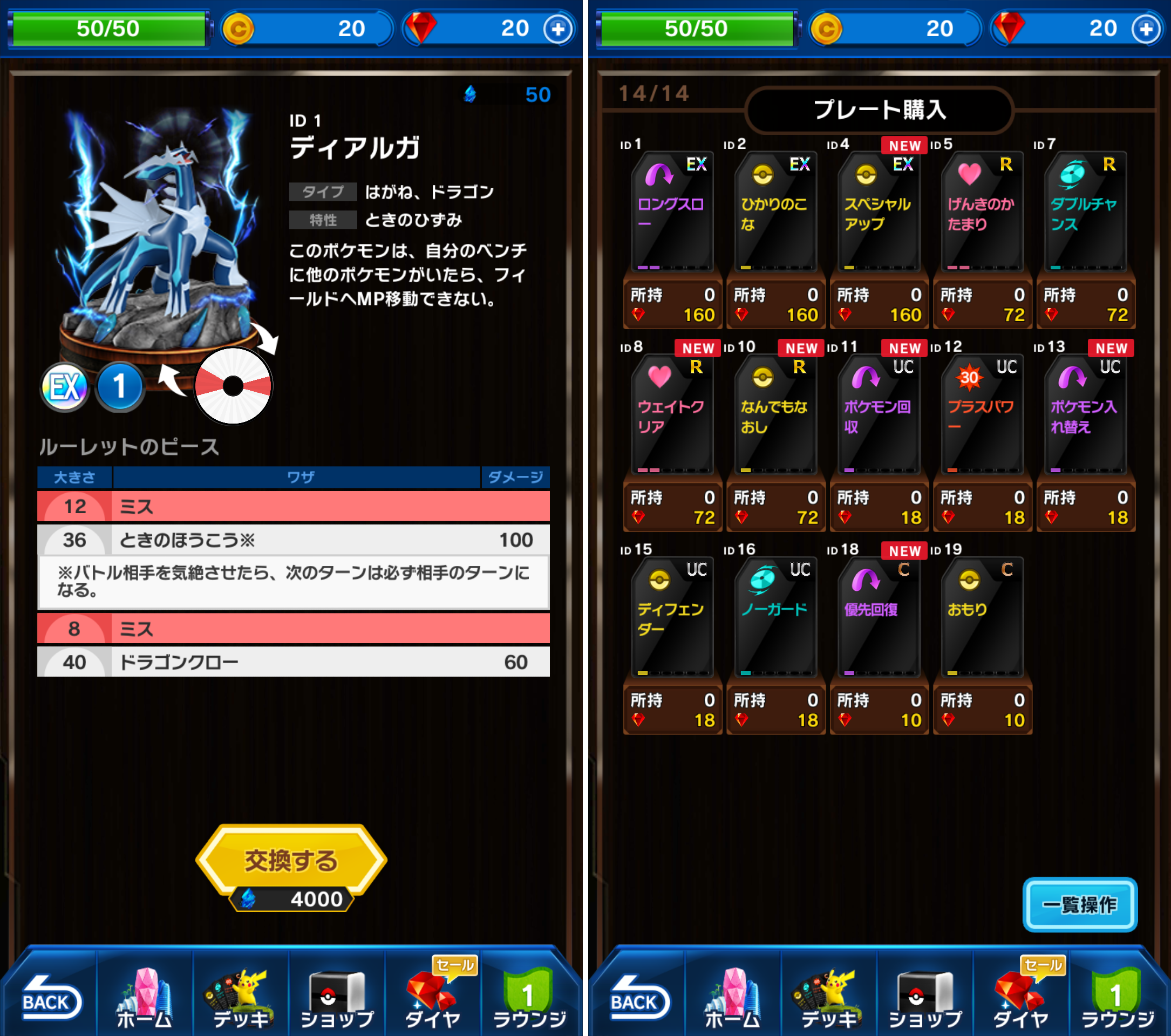 ポケモンコマスター（ポケコマ） androidアプリスクリーンショット3