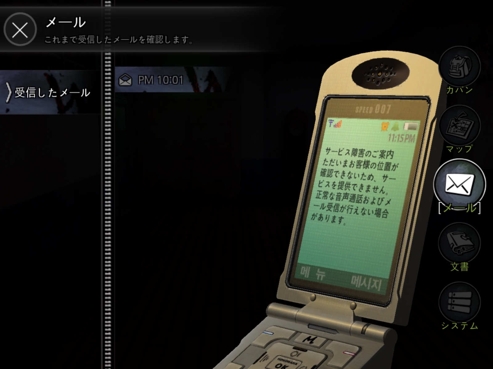 ホワイトデー Lite androidアプリスクリーンショット3