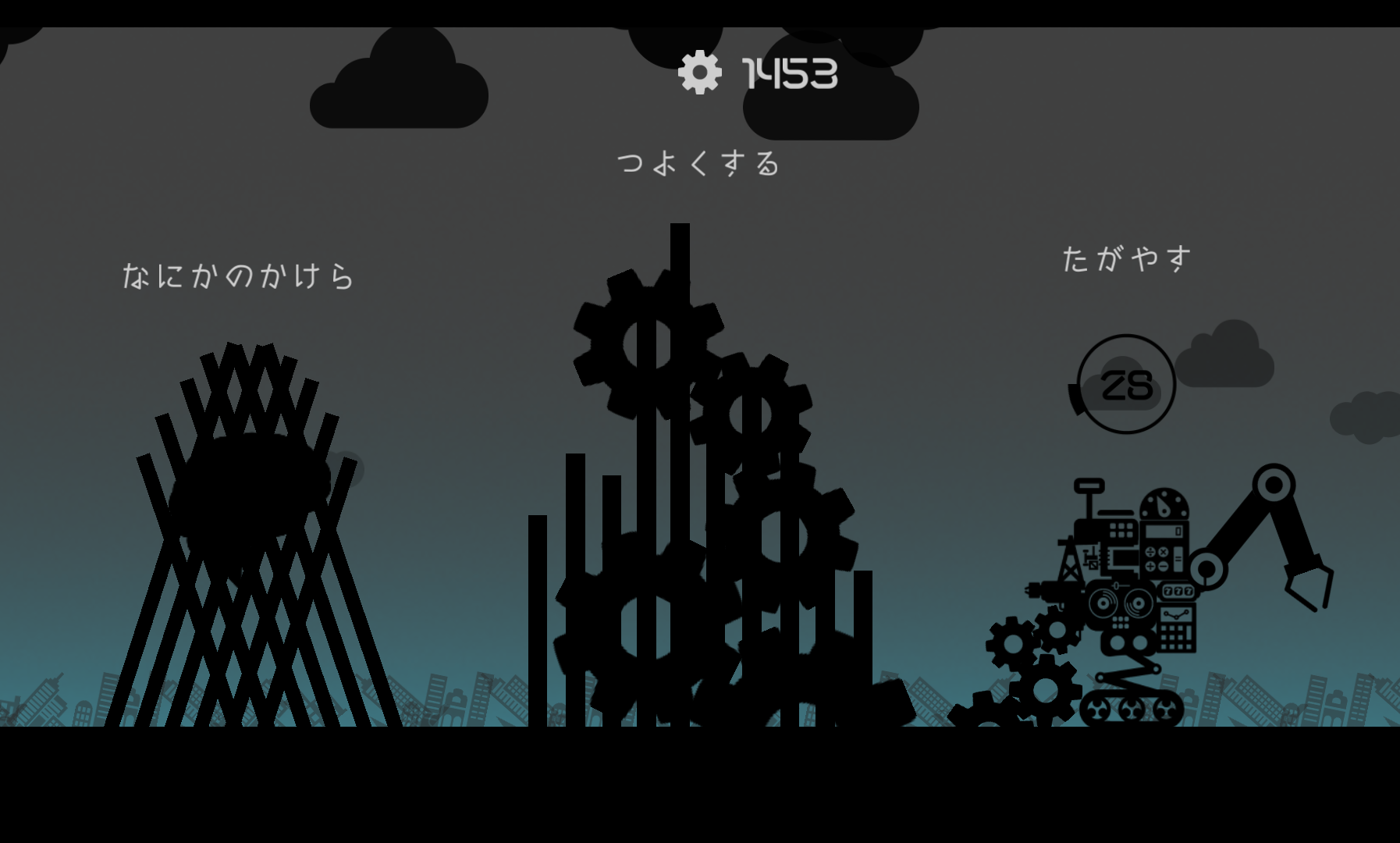 androidアプリ ひとたがやし攻略スクリーンショット5