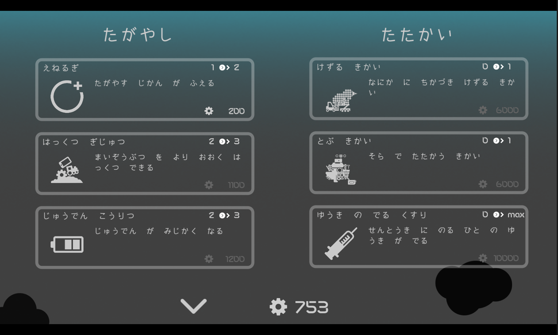 ひとたがやし androidアプリスクリーンショット3