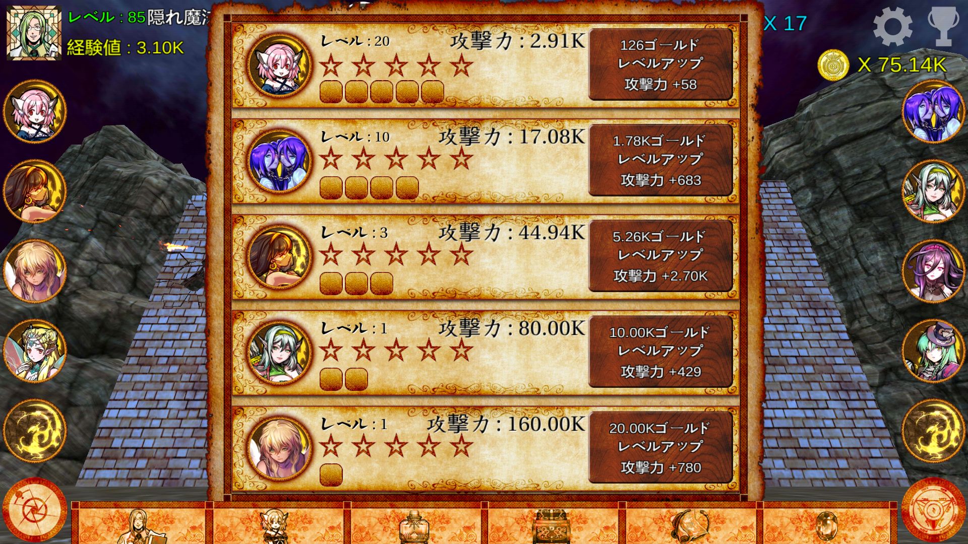マナの塔 androidアプリスクリーンショット2