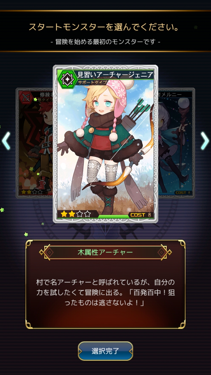 androidアプリ ダンジョンチェイサー攻略スクリーンショット1
