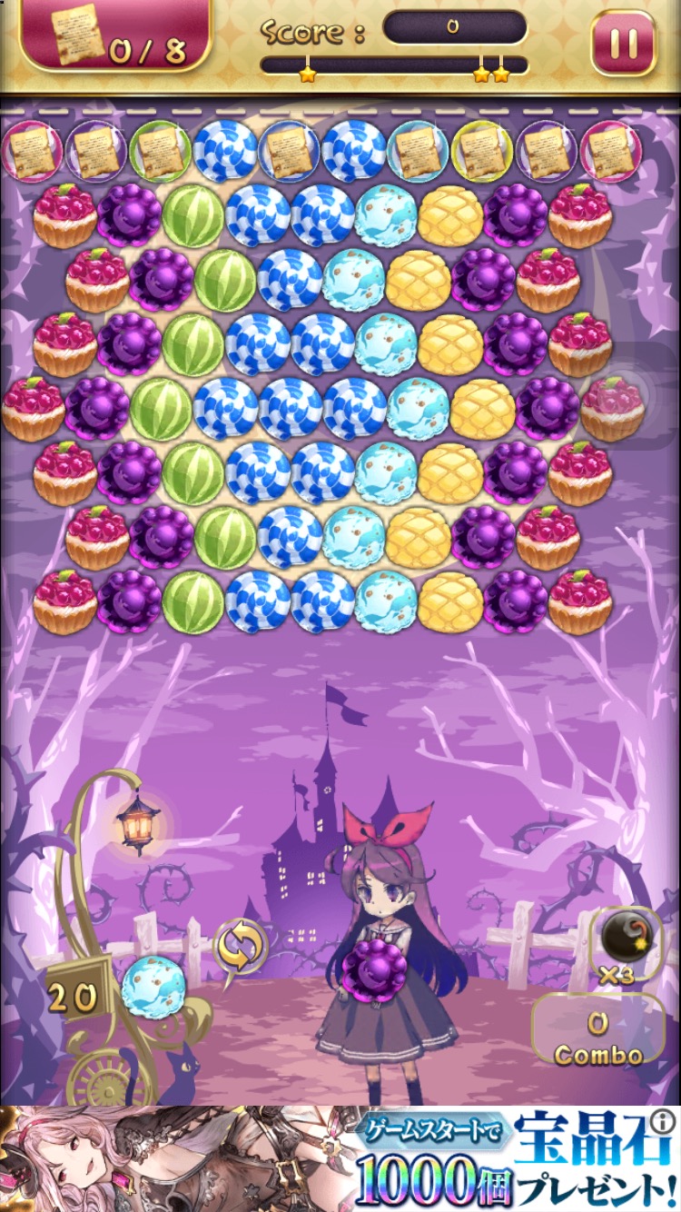 バブルメア androidアプリスクリーンショット1