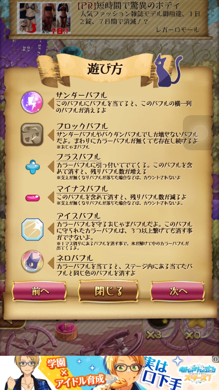 バブルメア androidアプリスクリーンショット2