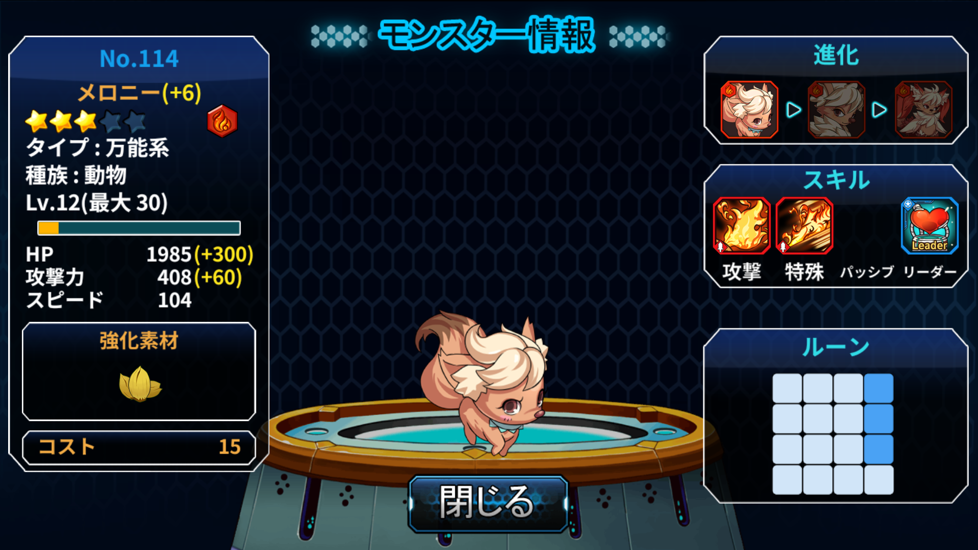 モンスターレイド（Monster Raid） androidアプリスクリーンショット3