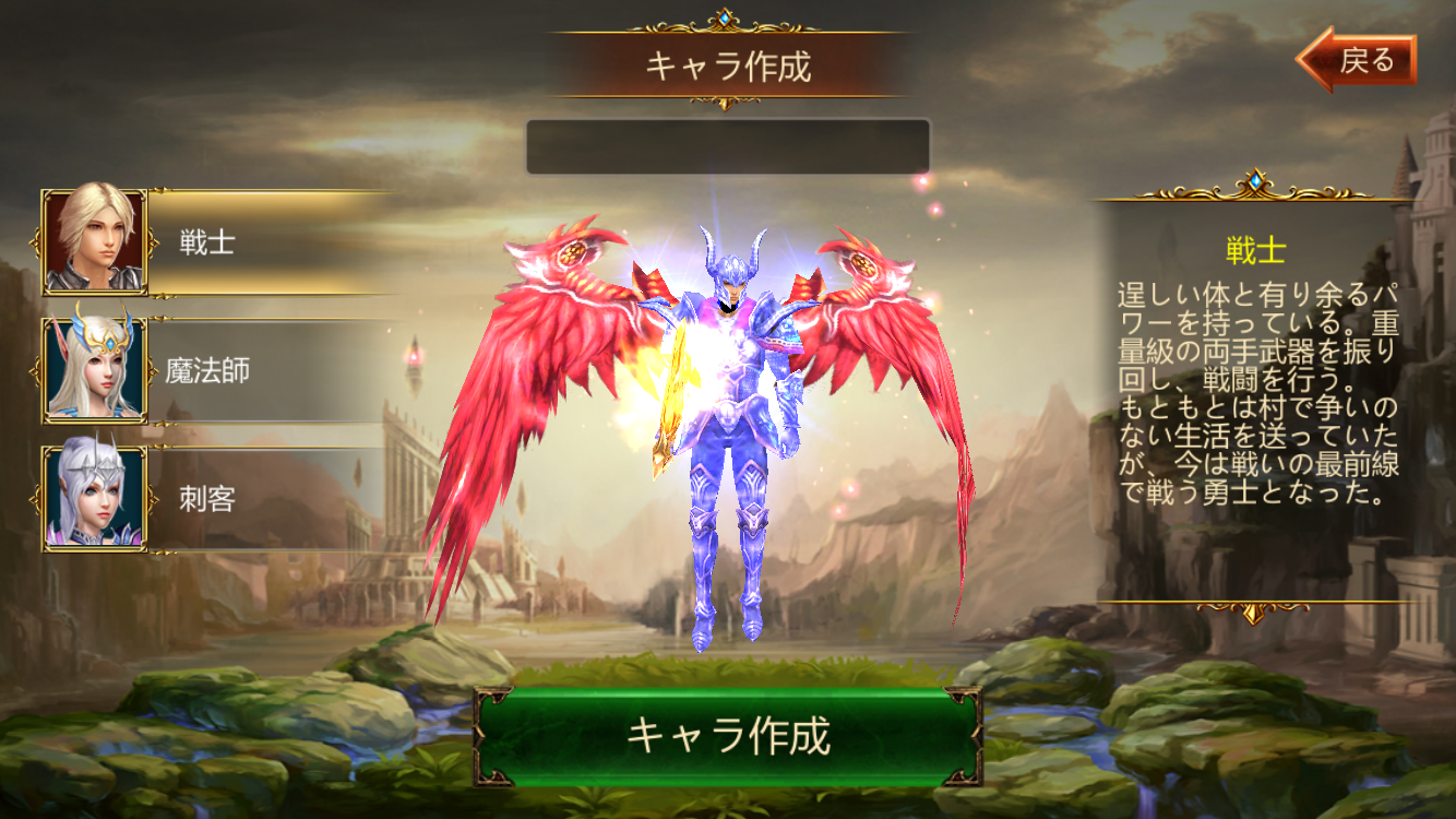 androidアプリ 闇黒英雄(暗黒英雄) -Dark Age-攻略スクリーンショット1