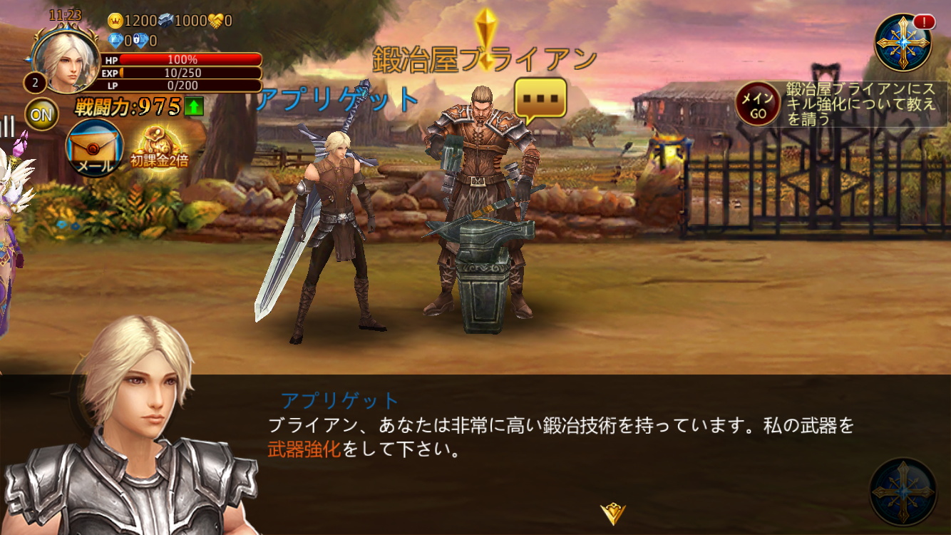 androidアプリ 闇黒英雄(暗黒英雄) -Dark Age-攻略スクリーンショット3
