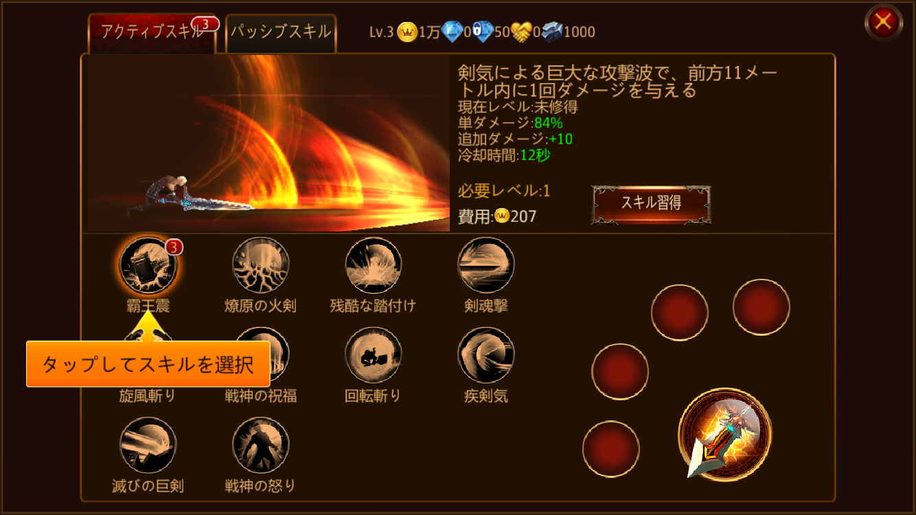 androidアプリ 闇黒英雄(暗黒英雄) -Dark Age-攻略スクリーンショット6