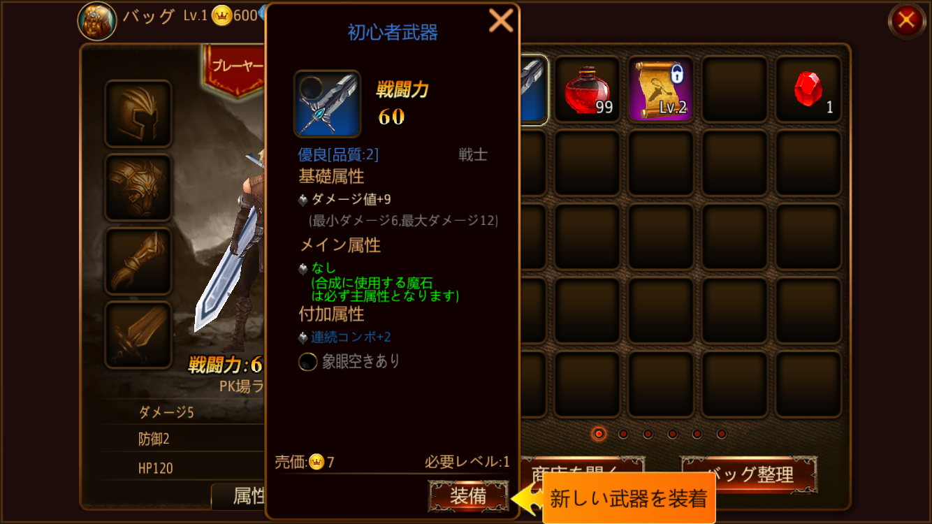 闇黒英雄(暗黒英雄) -Dark Age- androidアプリスクリーンショット3