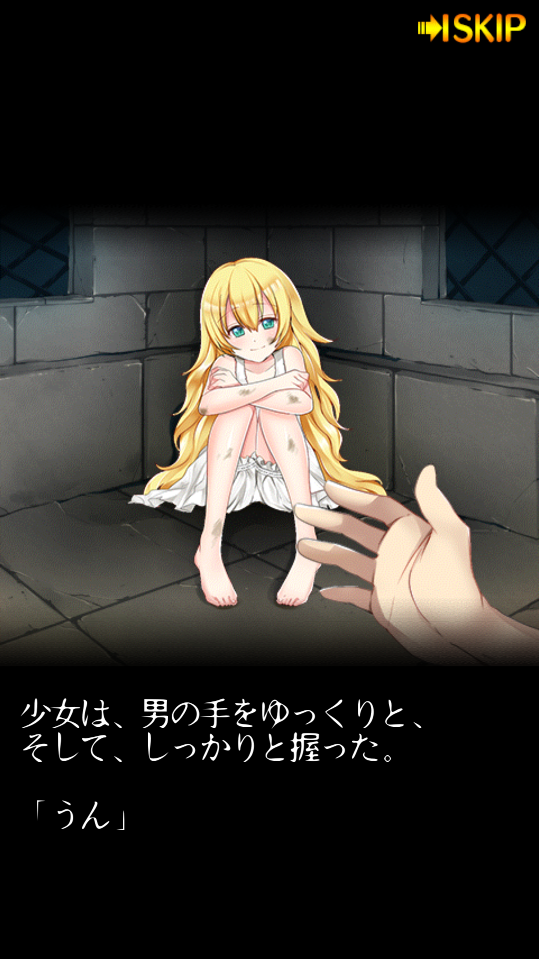 androidアプリ ポケットガール（ポケガ２）　～魔王を狩るモノ～攻略スクリーンショット1