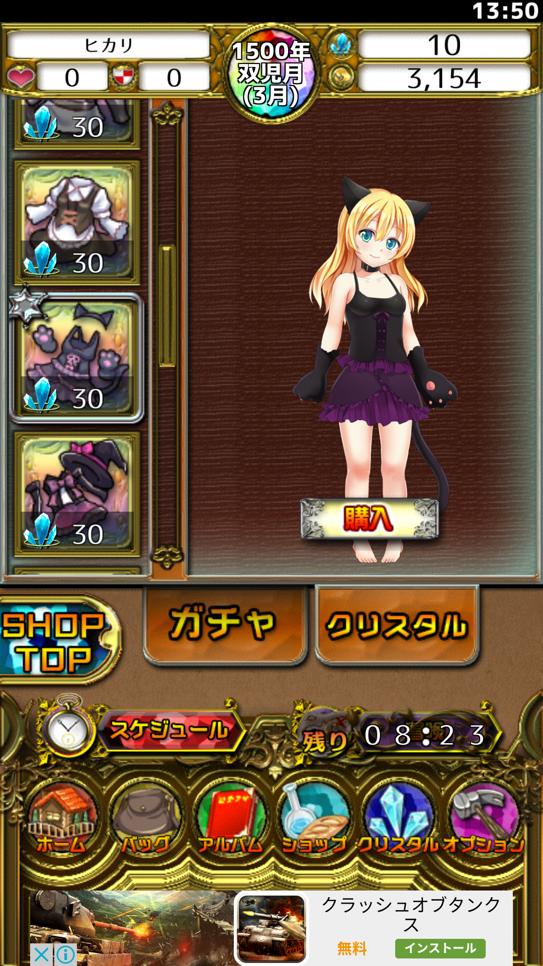 androidアプリ ポケットガール（ポケガ２）　～魔王を狩るモノ～攻略スクリーンショット6