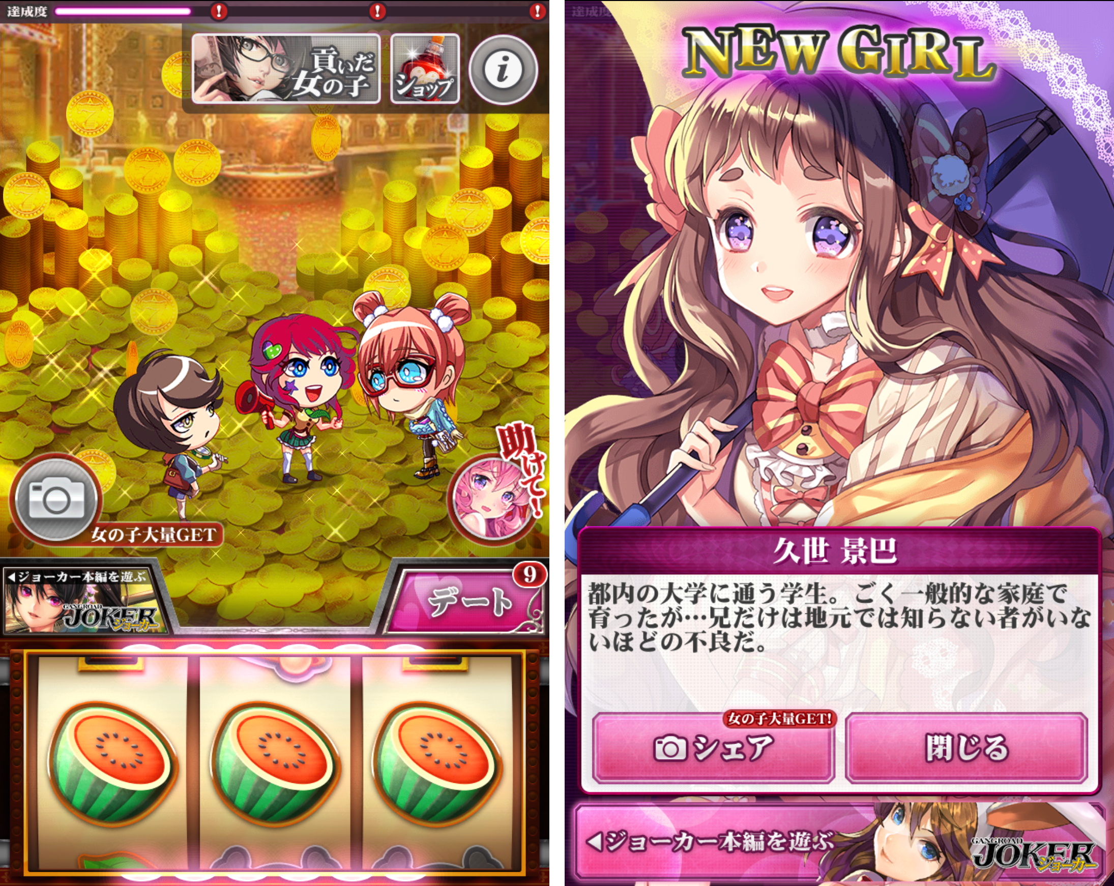 秒速で1億円 貢ぐ男 androidアプリスクリーンショット2