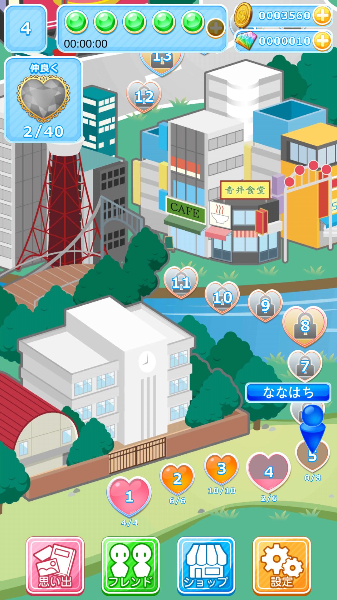 androidアプリ With Your Memories～あの瞬間をいつまでも～攻略スクリーンショット1