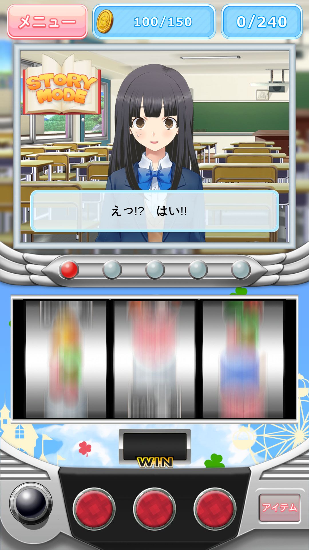 androidアプリ With Your Memories～あの瞬間をいつまでも～攻略スクリーンショット2