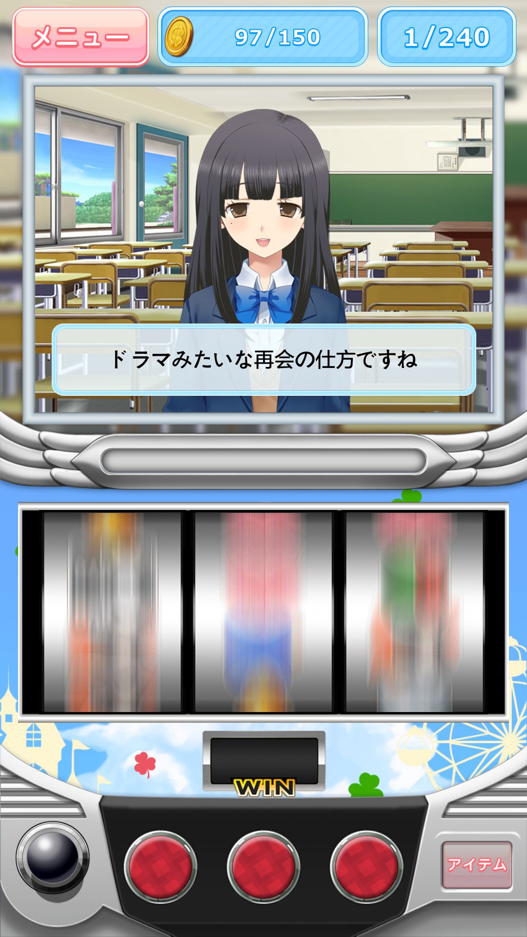 androidアプリ With Your Memories～あの瞬間をいつまでも～攻略スクリーンショット3