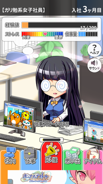 androidアプリ CompanyOfRookie攻略スクリーンショット4