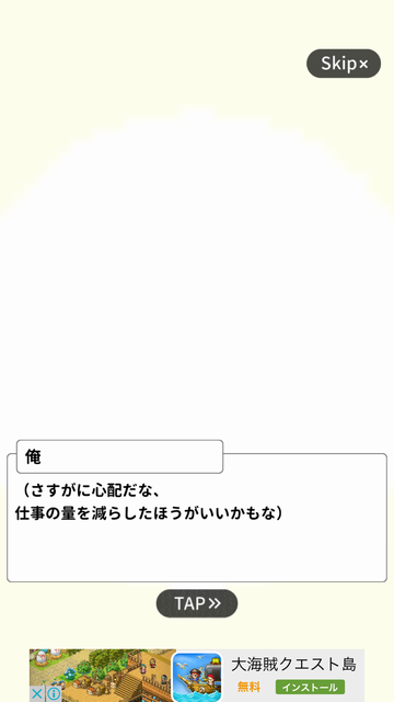 androidアプリ CompanyOfRookie攻略スクリーンショット5