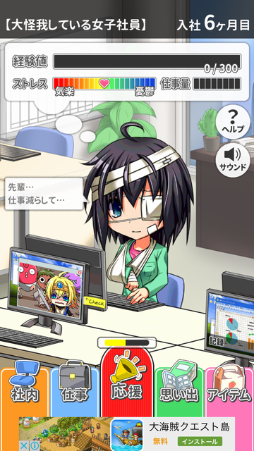 androidアプリ CompanyOfRookie攻略スクリーンショット7