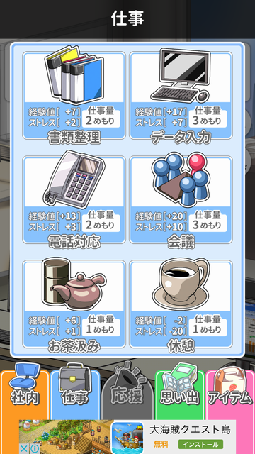CompanyOfRookie androidアプリスクリーンショット2