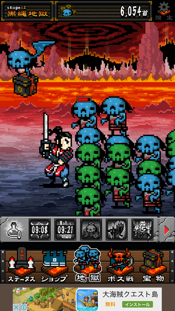 サムライ地獄 androidアプリスクリーンショット3
