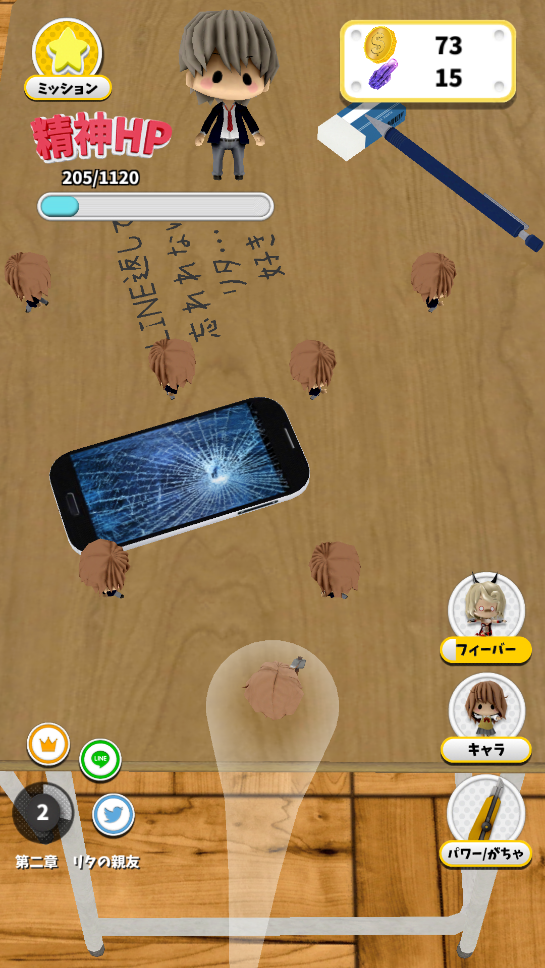 androidアプリ なほちゃん【あなたを死んでも許さない】攻略スクリーンショット2