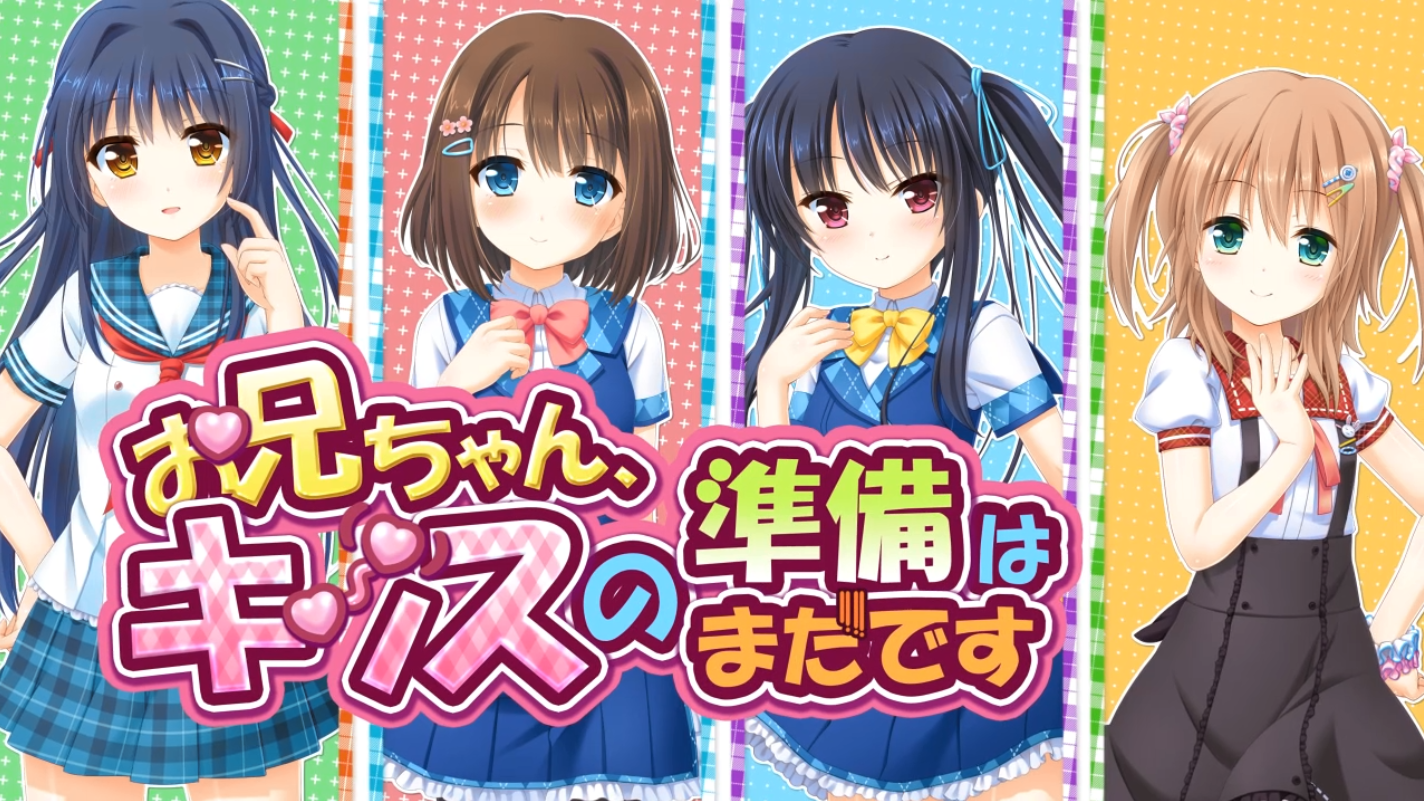 androidアプリ お兄ちゃんのキス講座【野良アプリ】攻略スクリーンショット1