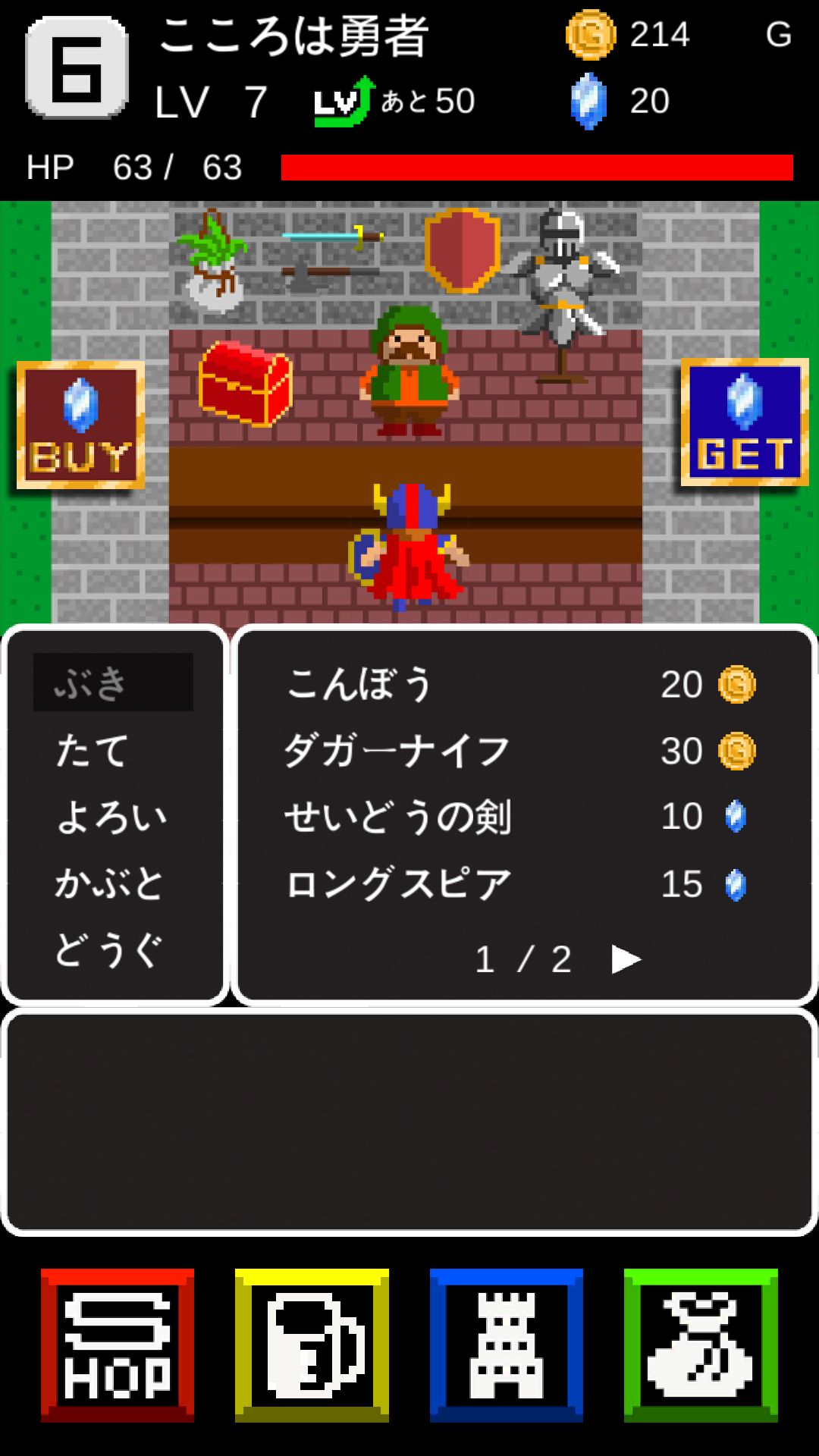 ダイスクエスト androidアプリスクリーンショット3