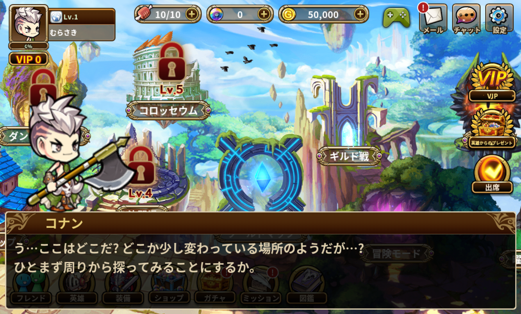androidアプリ ボコスカ英雄伝攻略スクリーンショット2