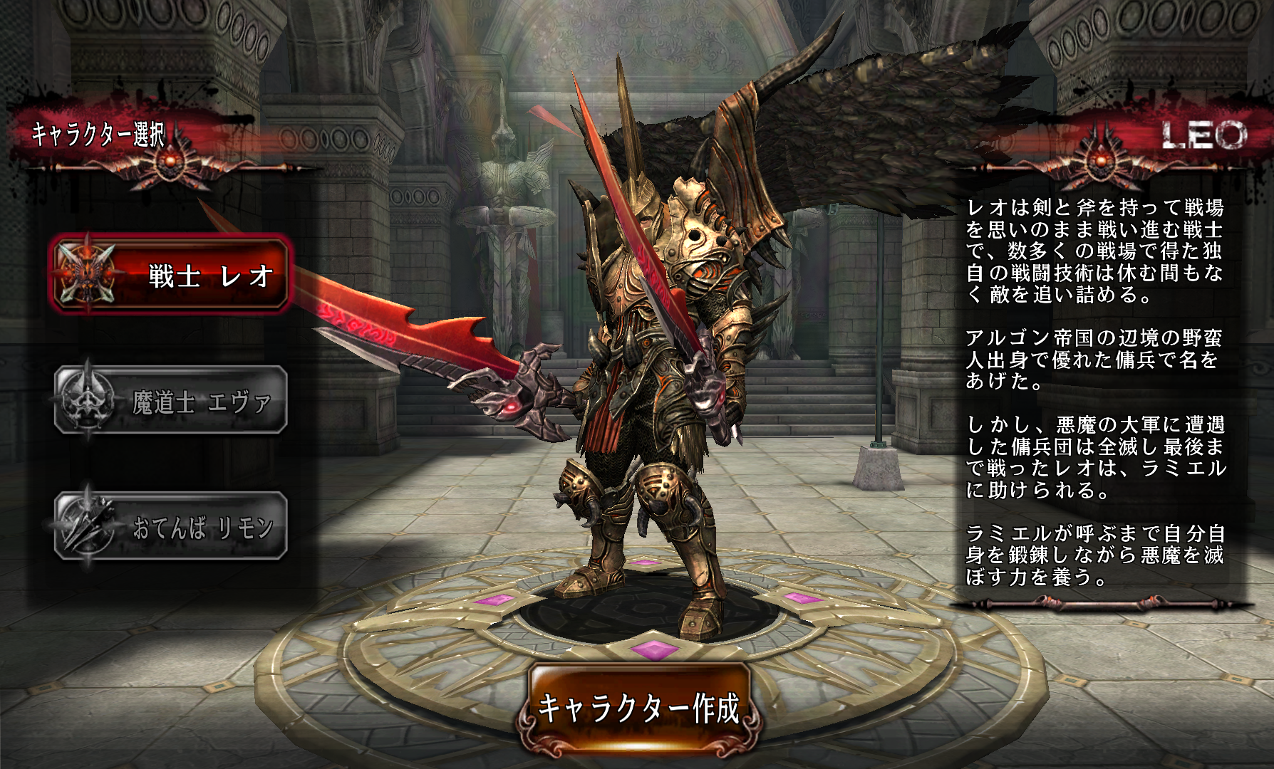 androidアプリ BLADE -ブレイド 天から堕ちる千の刃-攻略スクリーンショット1