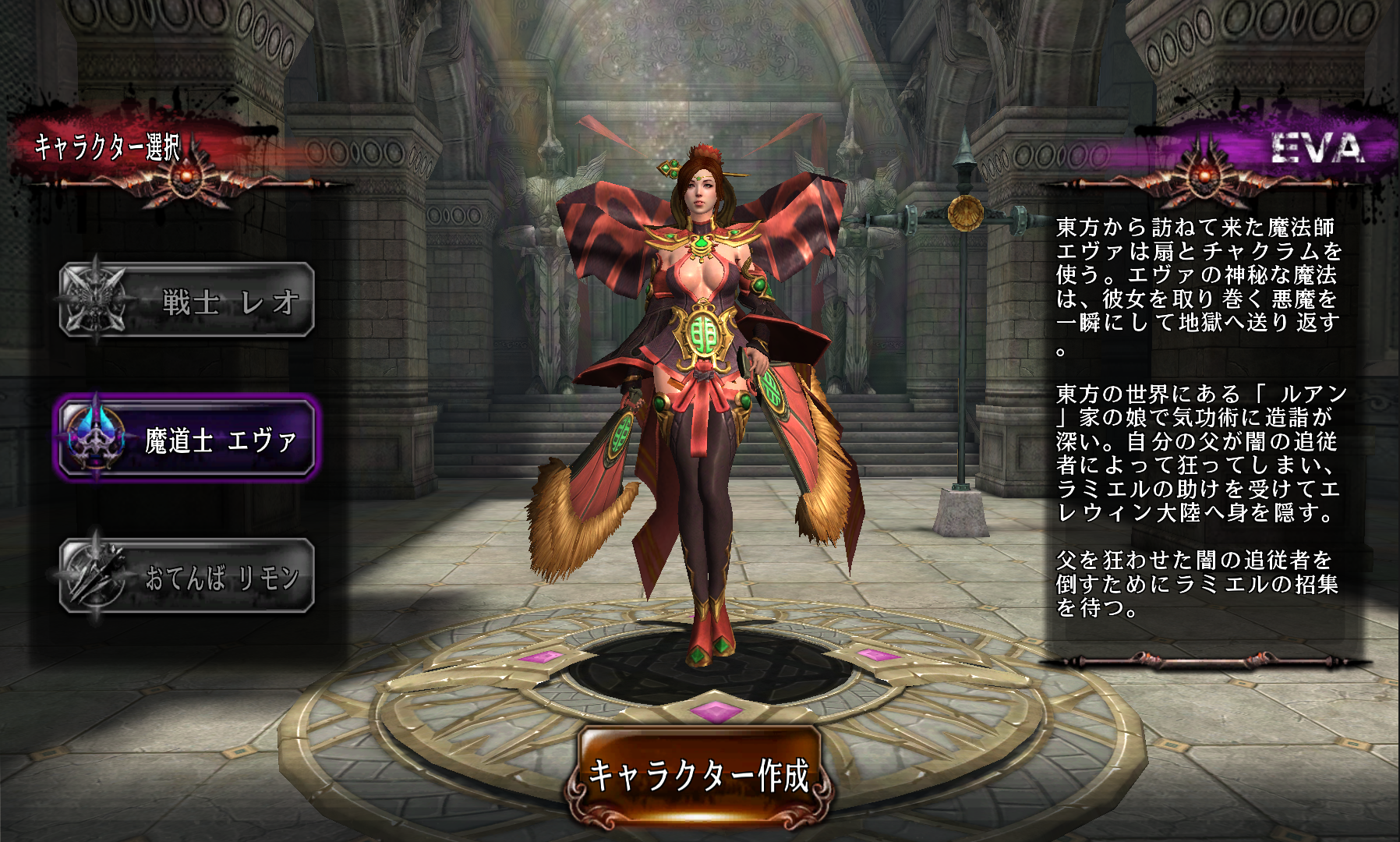 androidアプリ BLADE -ブレイド 天から堕ちる千の刃-攻略スクリーンショット2