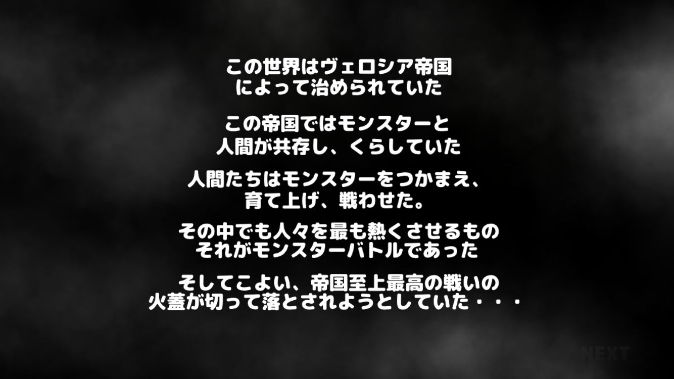 androidアプリ ネオモンスターズ攻略スクリーンショット1
