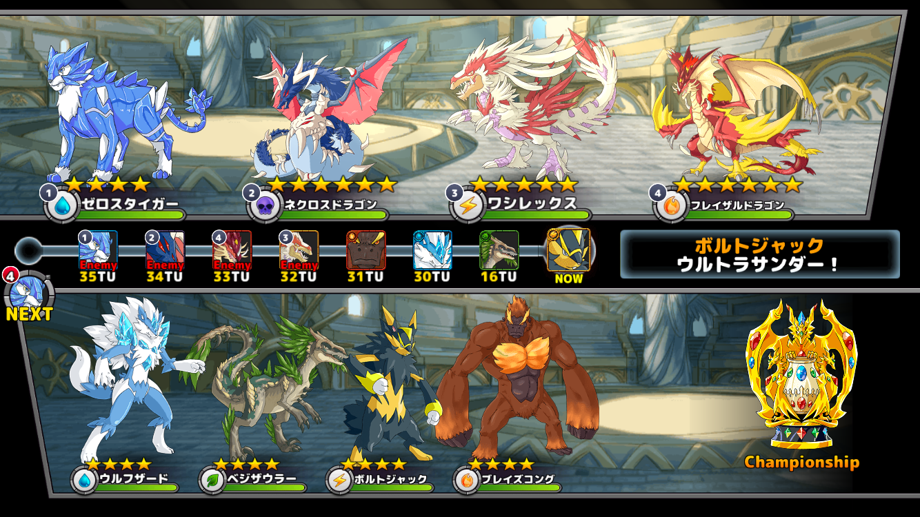 ネオモンスターズ androidアプリスクリーンショット1