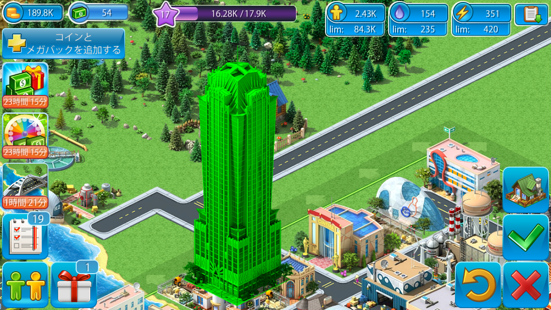 androidアプリ メガポリス (Megapolis)攻略スクリーンショット4